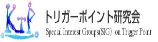 名張市整骨院伊賀市鍼灸腰痛肩こり交通事故治療膝痛頭痛