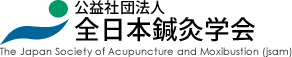 名張市整骨院伊賀市鍼灸腰痛肩こり交通事故治療膝痛頭痛