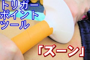ツール