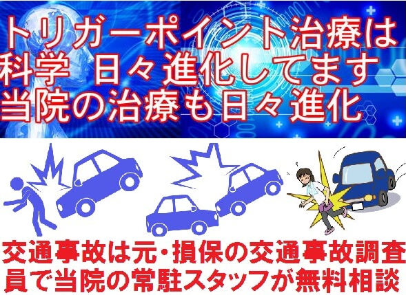 名張市整骨院接骨院腰痛肩こり交通事故伊賀市鍼灸骨盤矯正50肩40肩頭痛施術アクセス518体治療症状予約相談駐車場スペース別キッズ