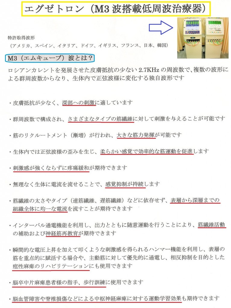 伊賀市美容鍼灸名張市整骨院腰痛肩こり交通事故